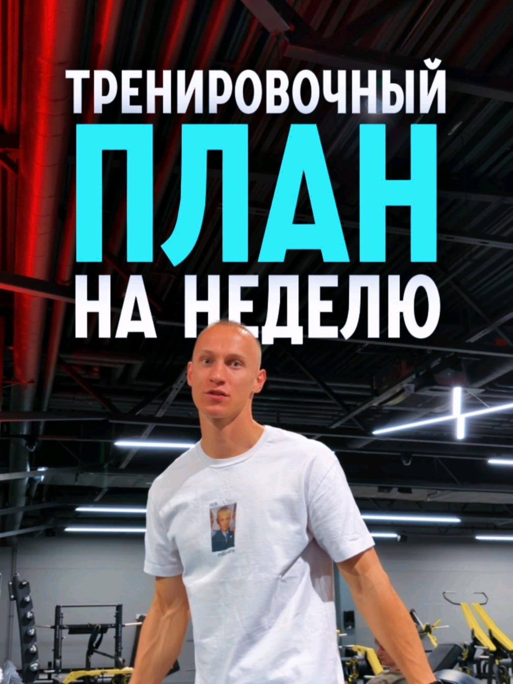 @Артур | ФИЗПОДГОТОВКА