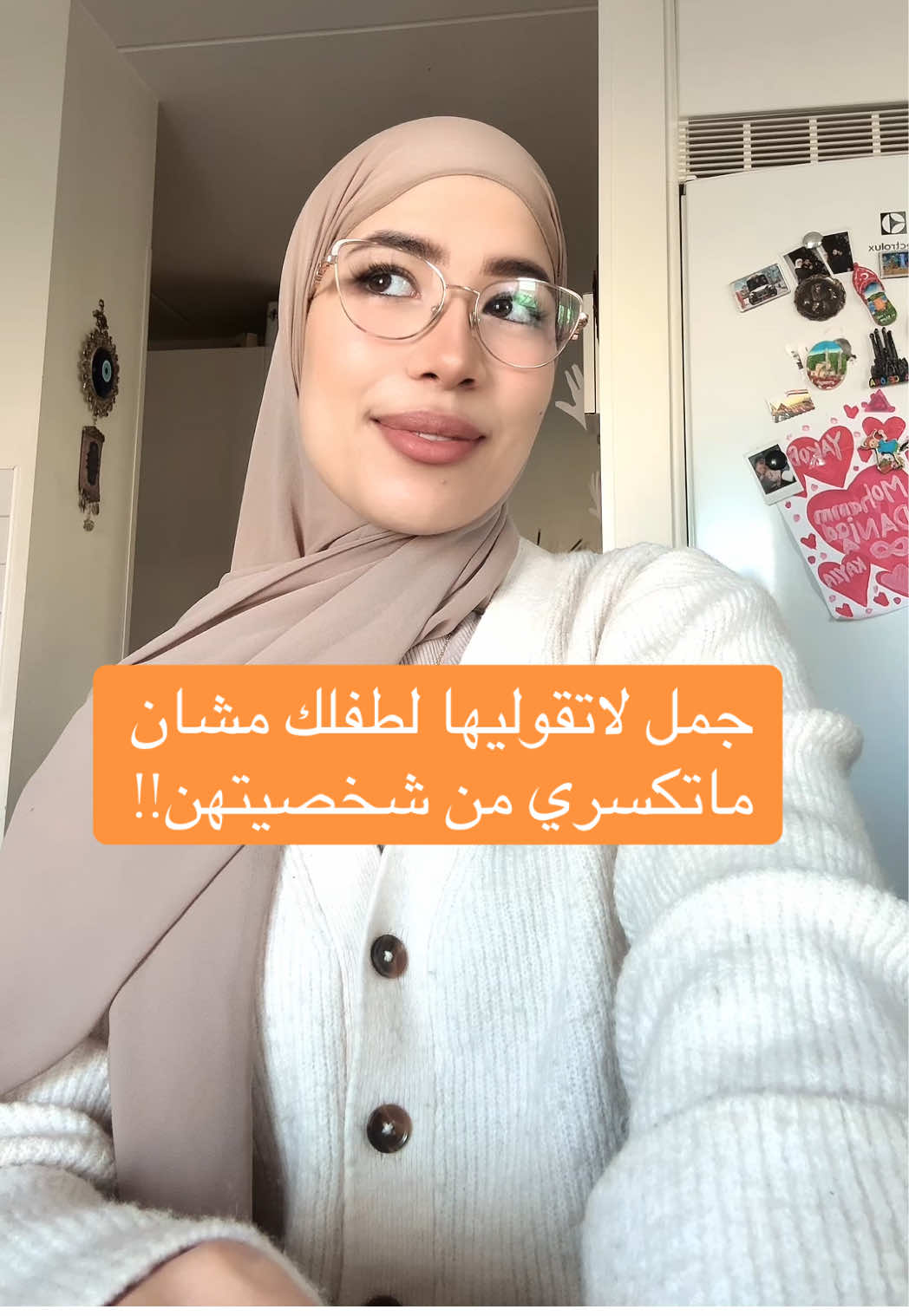 @التربية الإيجابية | دانيـة 🌸