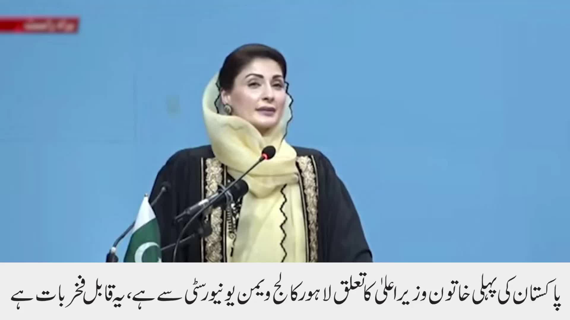@Queen 👑 CMaryam Nawaz sharif