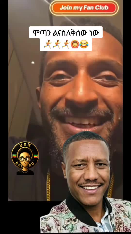 @ሀበሻ📸RECORD