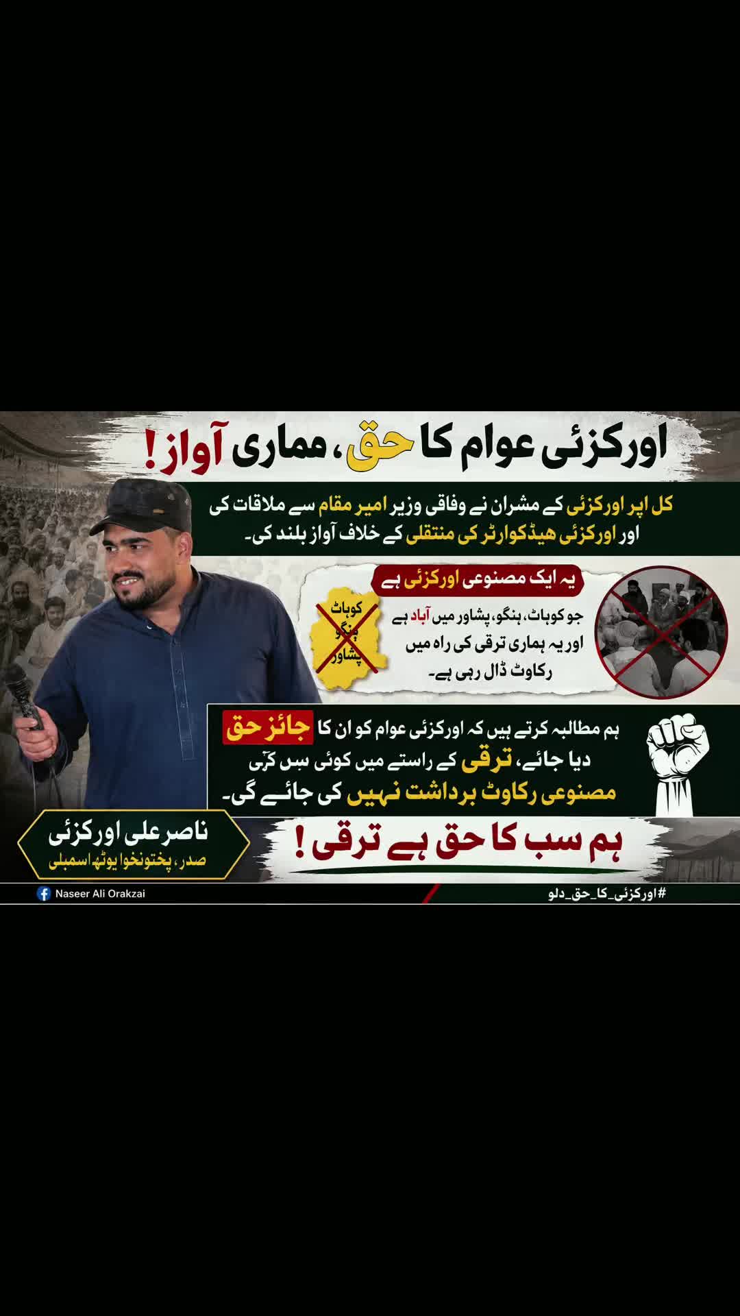 @Nasir Ali Orakzai