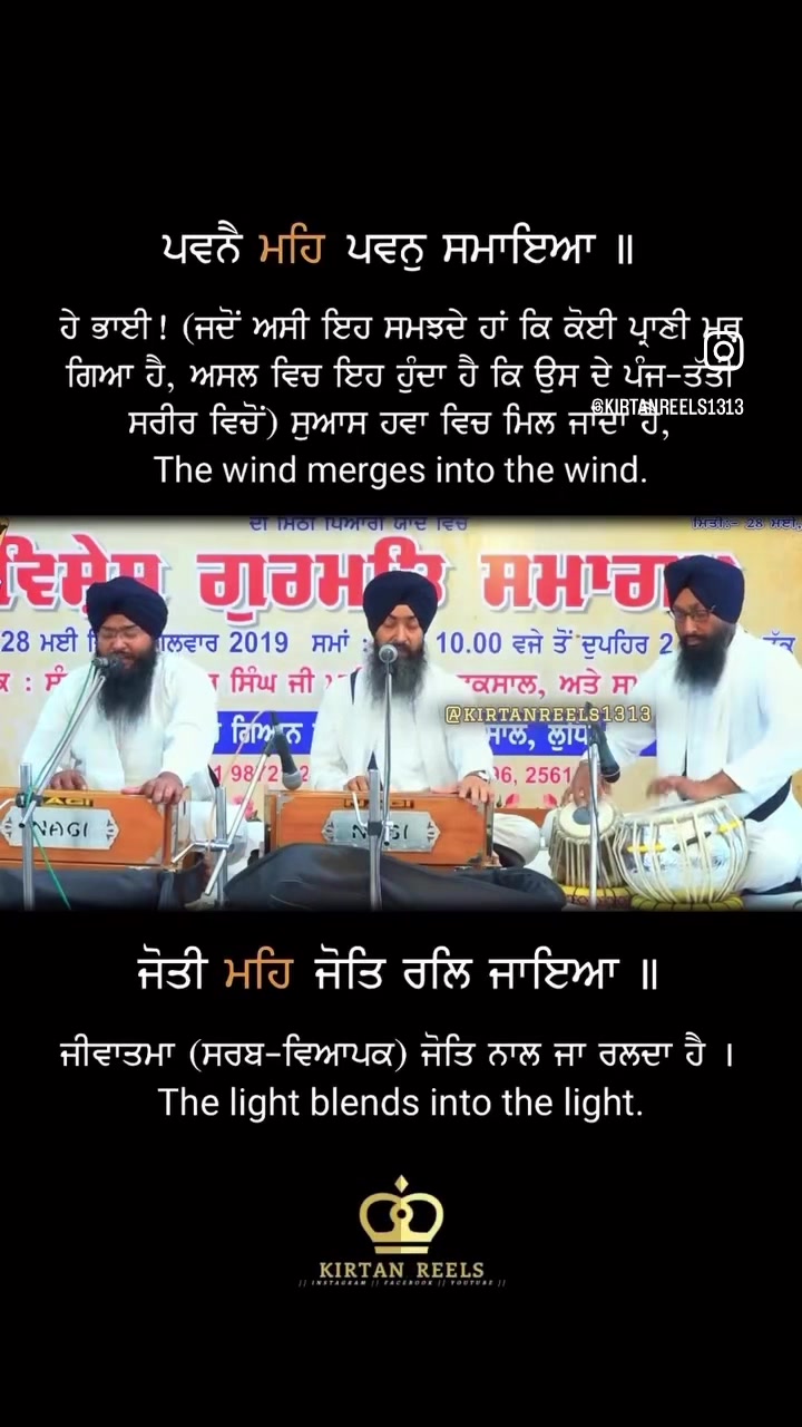 @Kirtan Reels