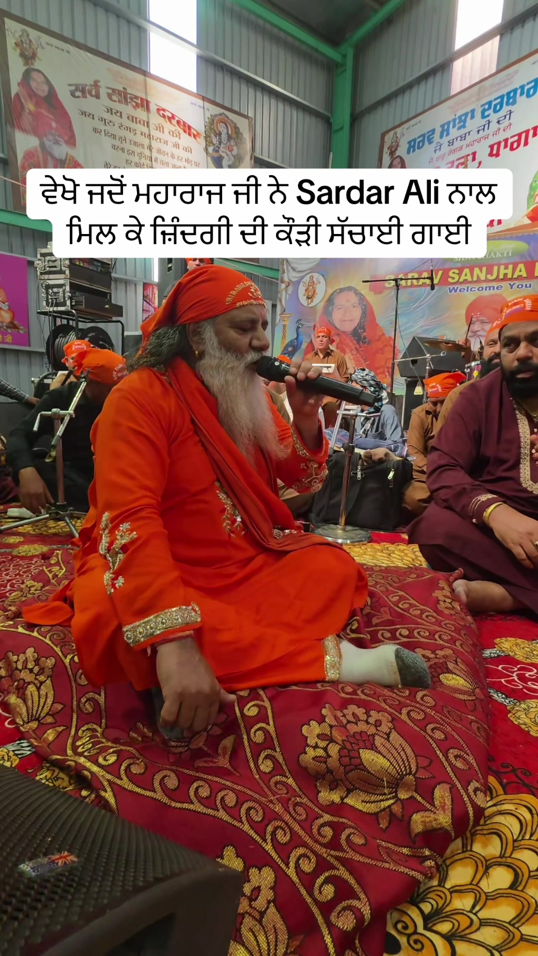 @Sarav Sanjha Darbar