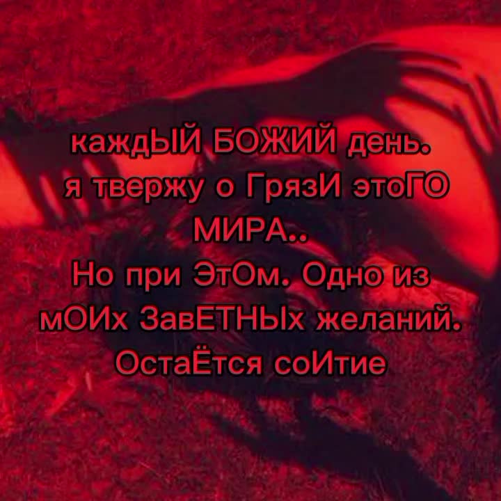 @обсессия