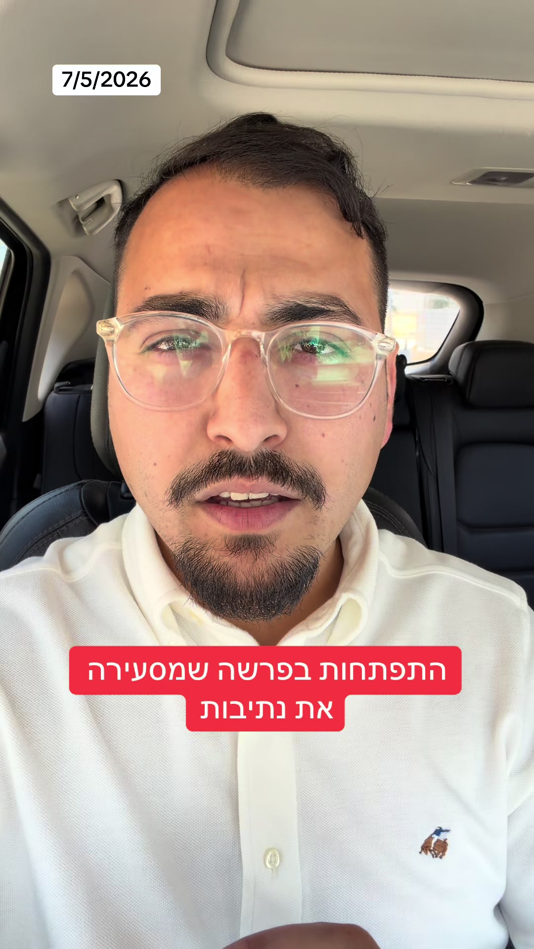 @אריאל עידן - כתב ערוץ 14 בדרום