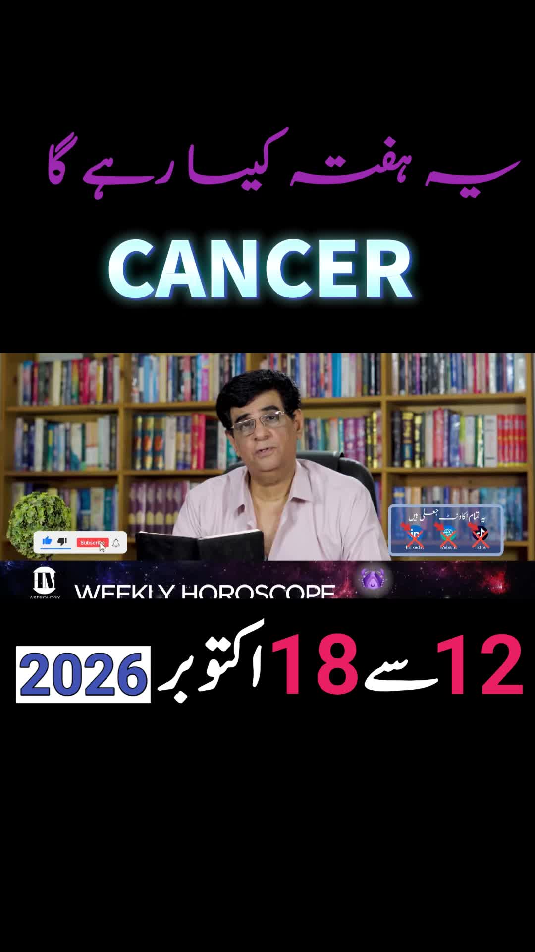 @Humayun Mehboob Astrology