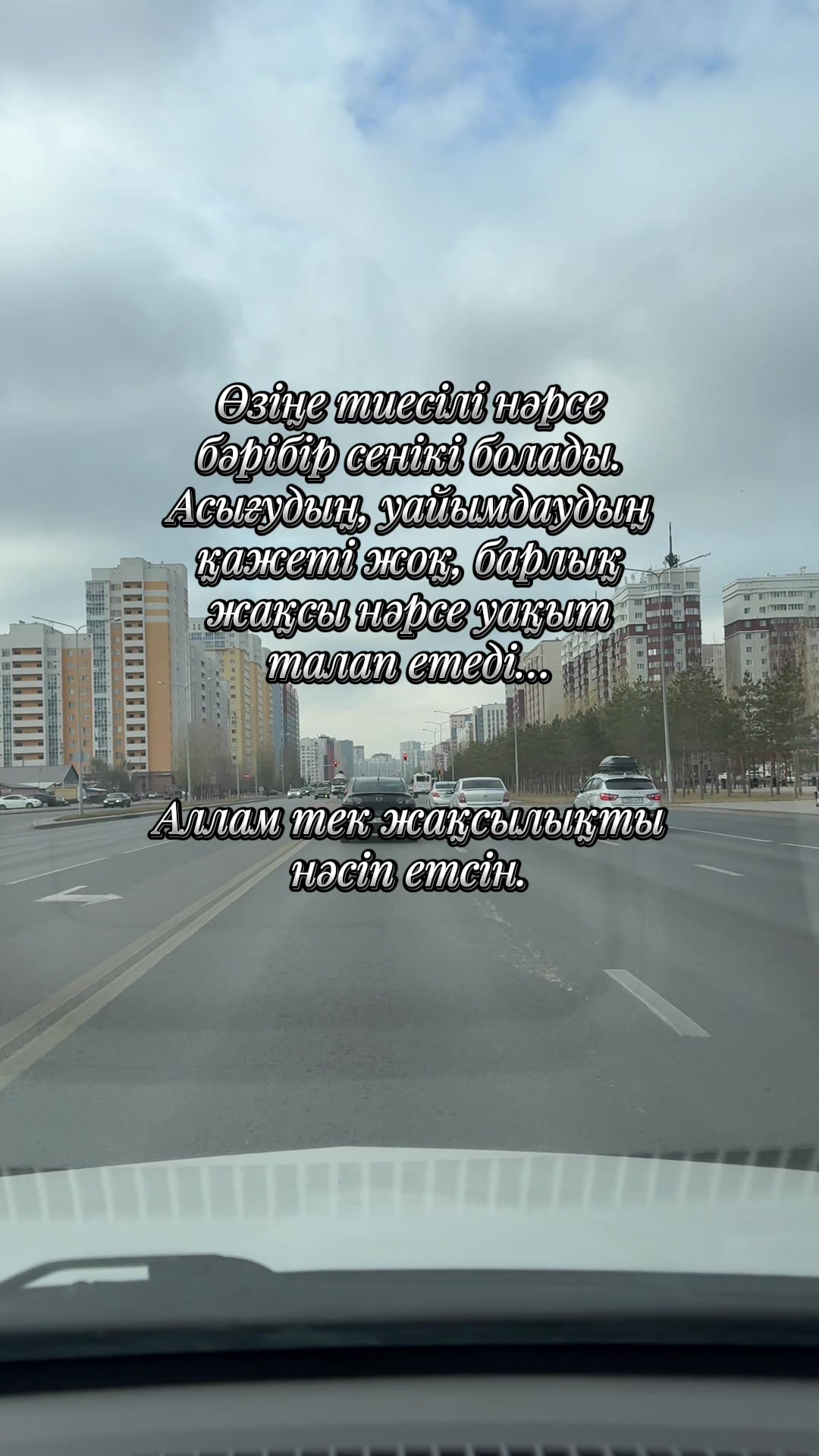 @Өмір өткелдері