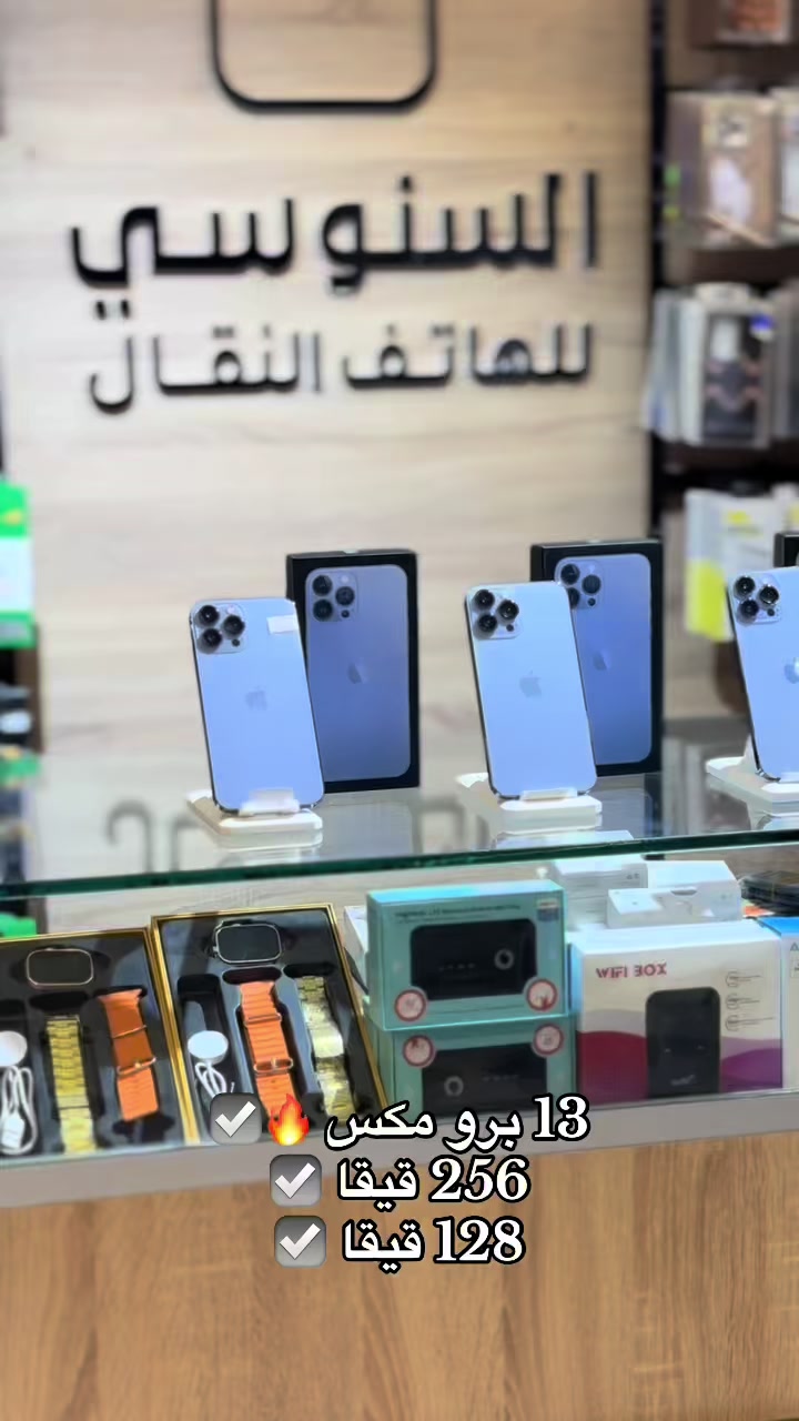 @السنوسي&ensp;للهاتف&ensp;النقال&ensp;📱