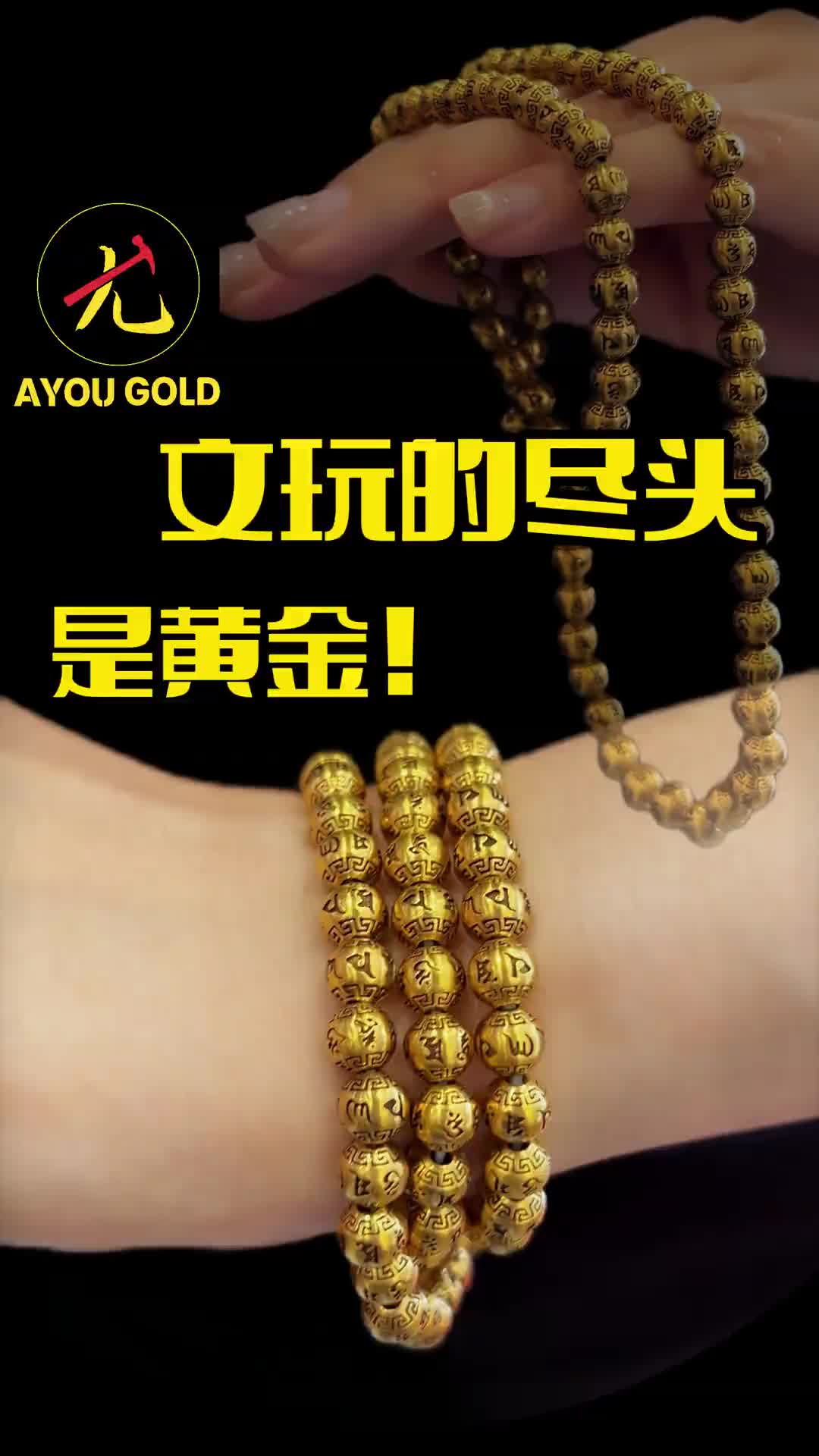 @阿尤黃金