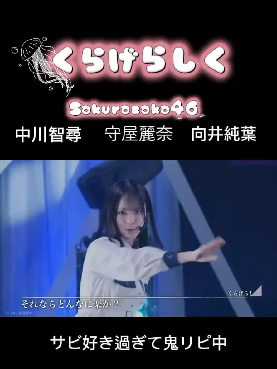@櫻34期推し