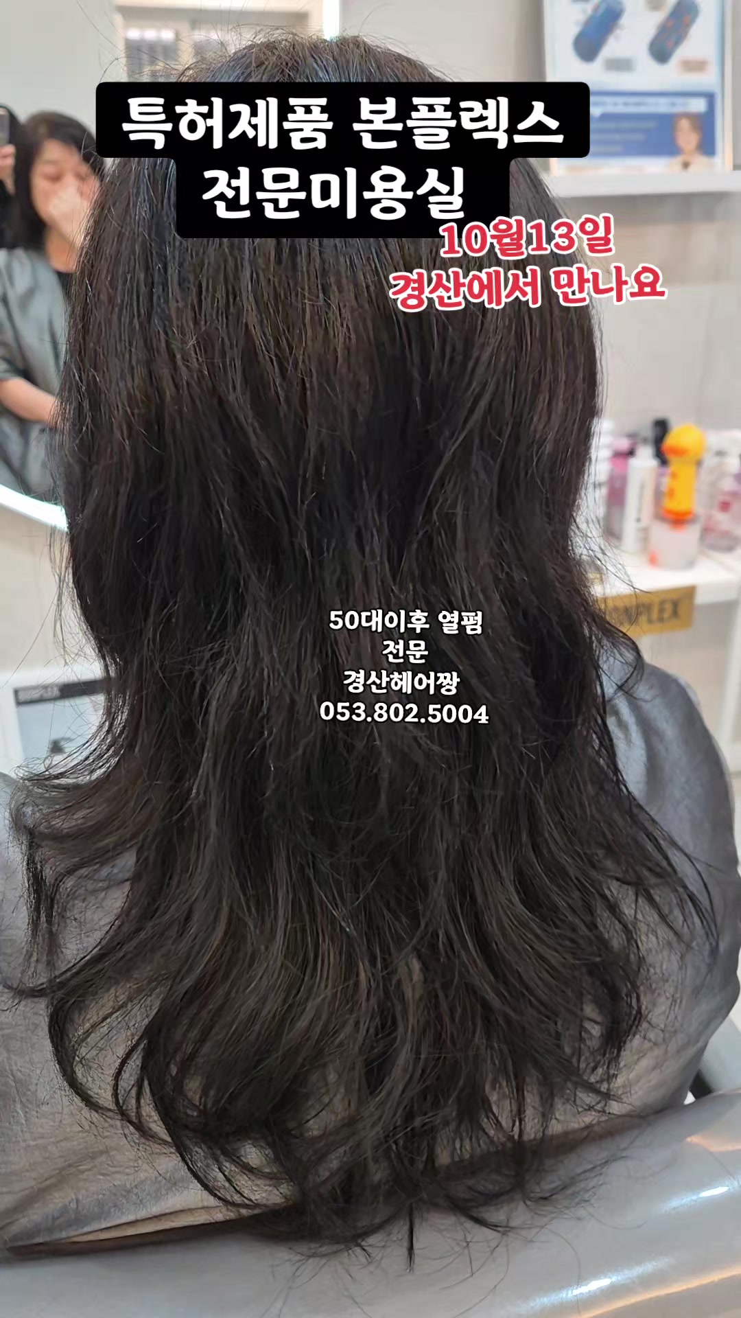 @경산헤어짱