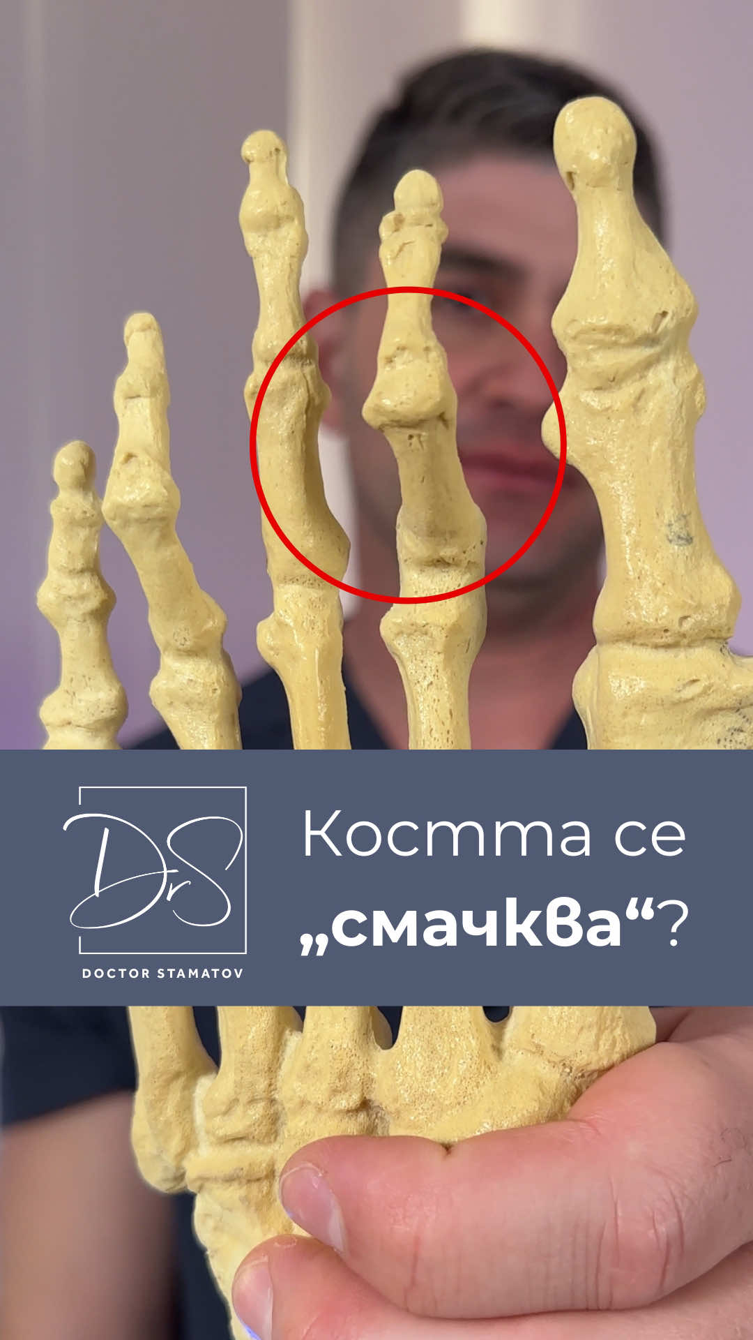@Д-р Димитър Стаматов
