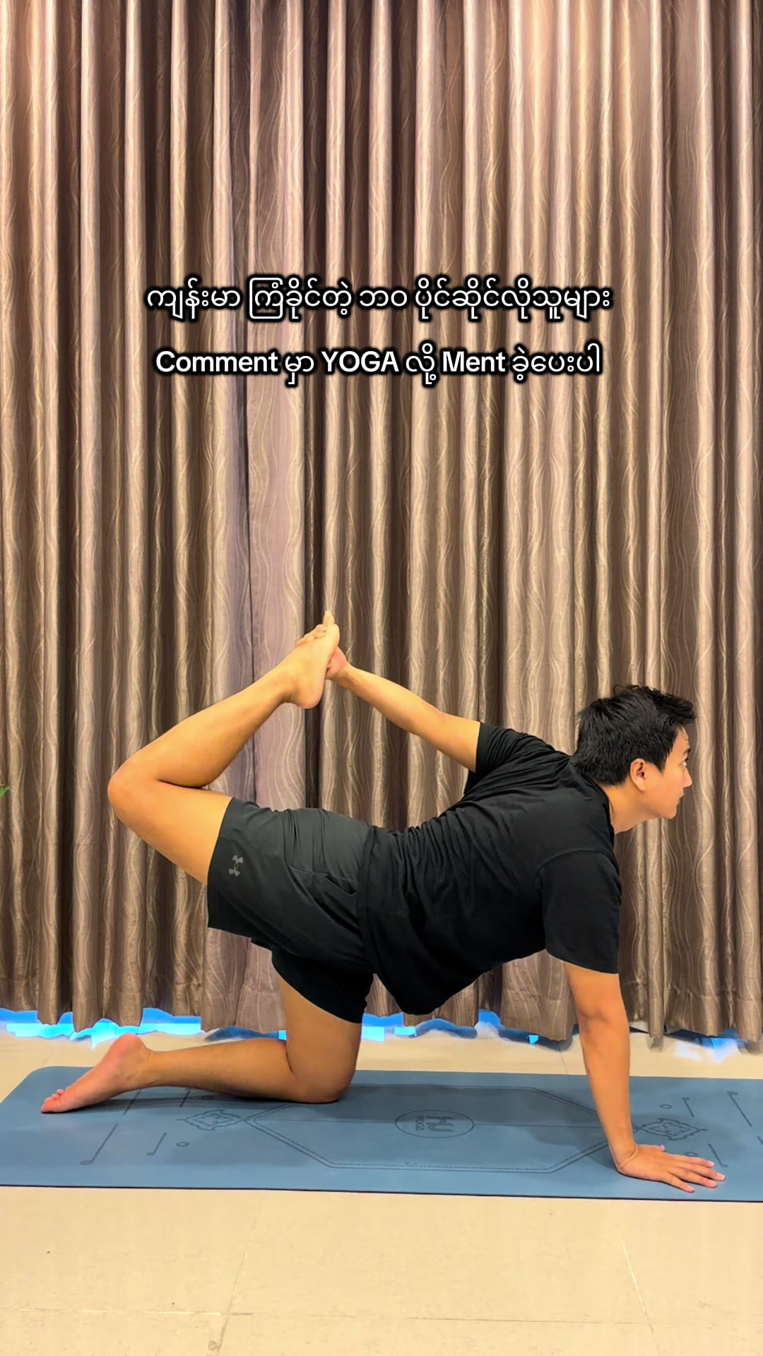 @Yoga With ဆရာ Thurein 🧘♂️