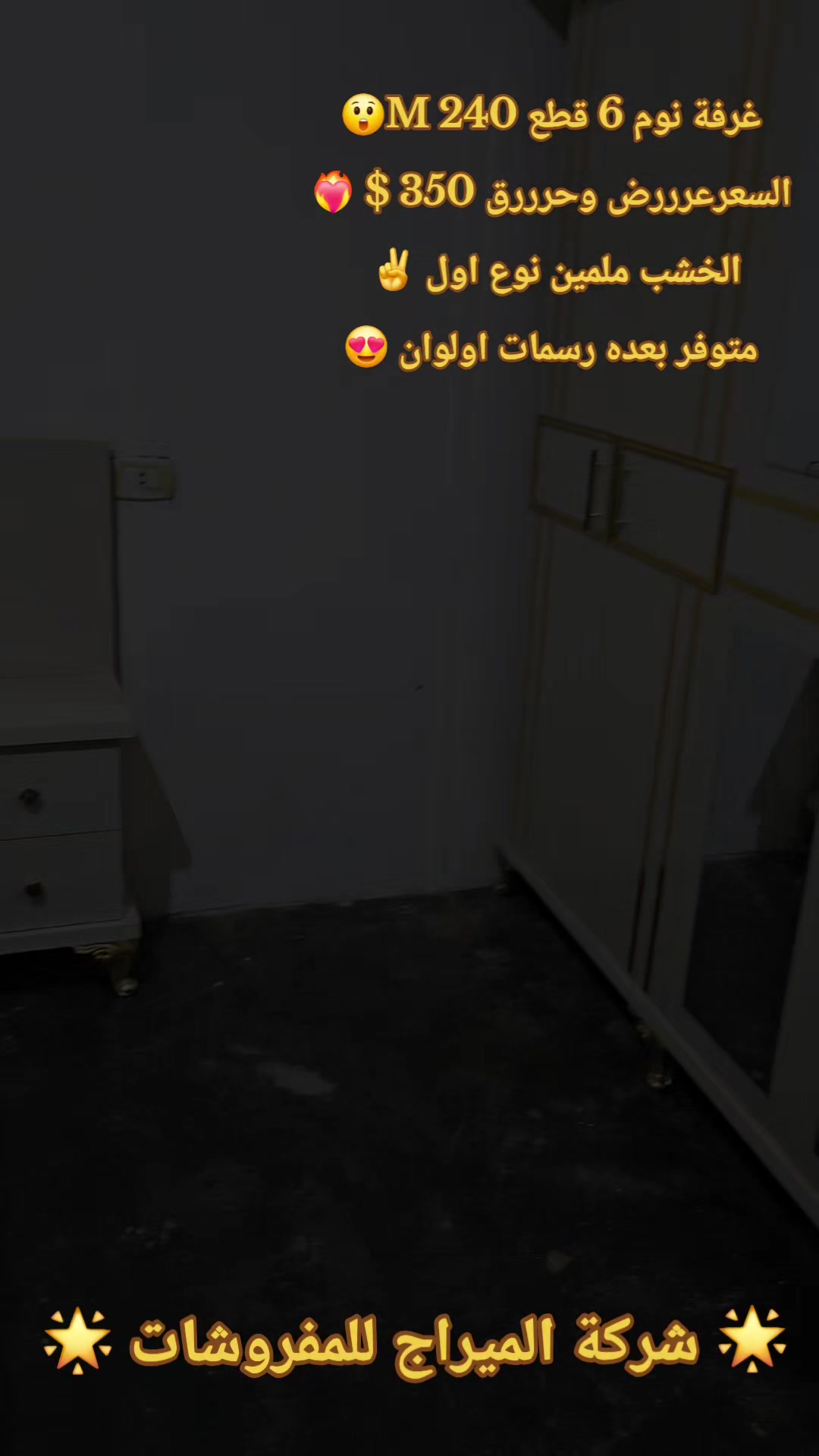 @شركة الميراج