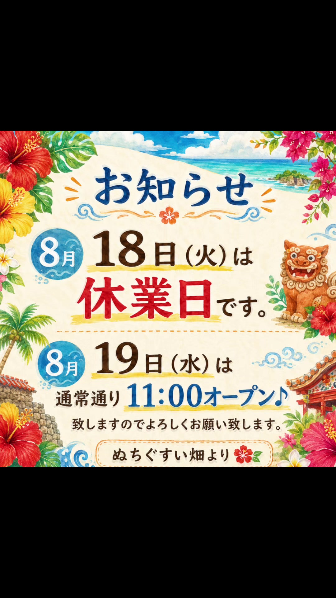 @沖縄やすじぃー