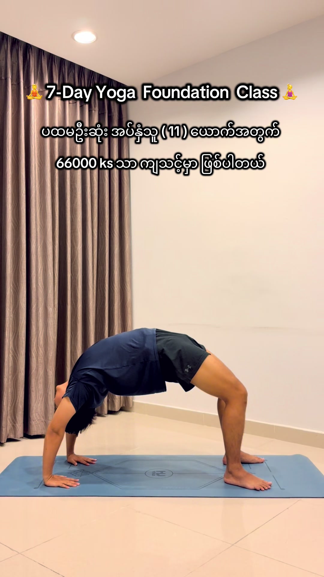 @Yoga With ဆရာ Thurein 🧘♂️