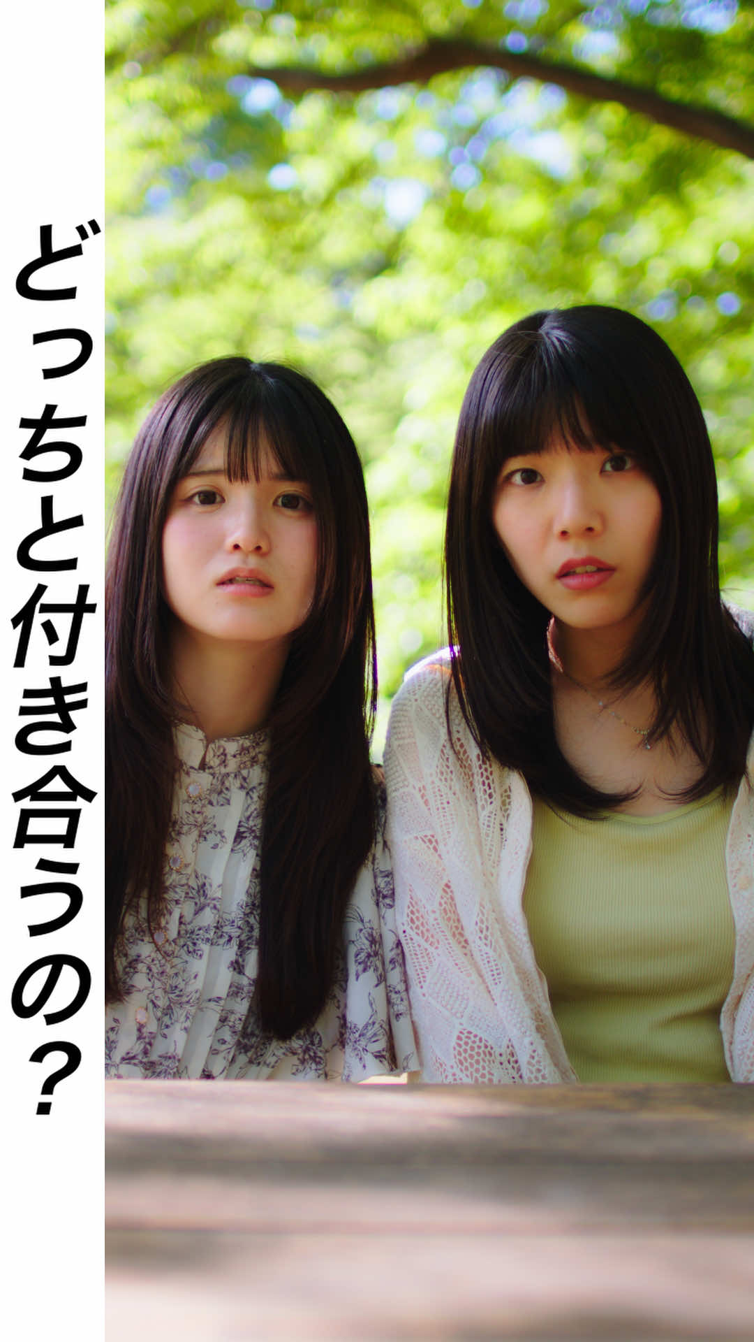 @ドラマみたいだ