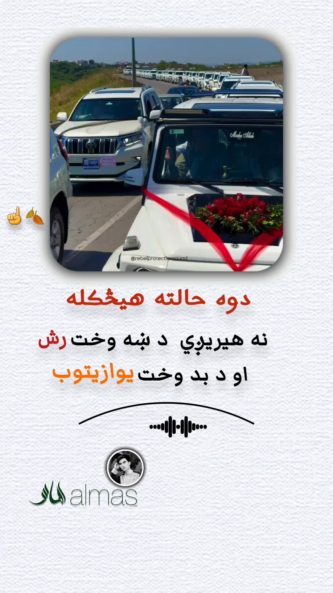 @𓆩𝐀𝐥𝐦𝐚𝐬 𝐉𝐚𝐧𓆪
