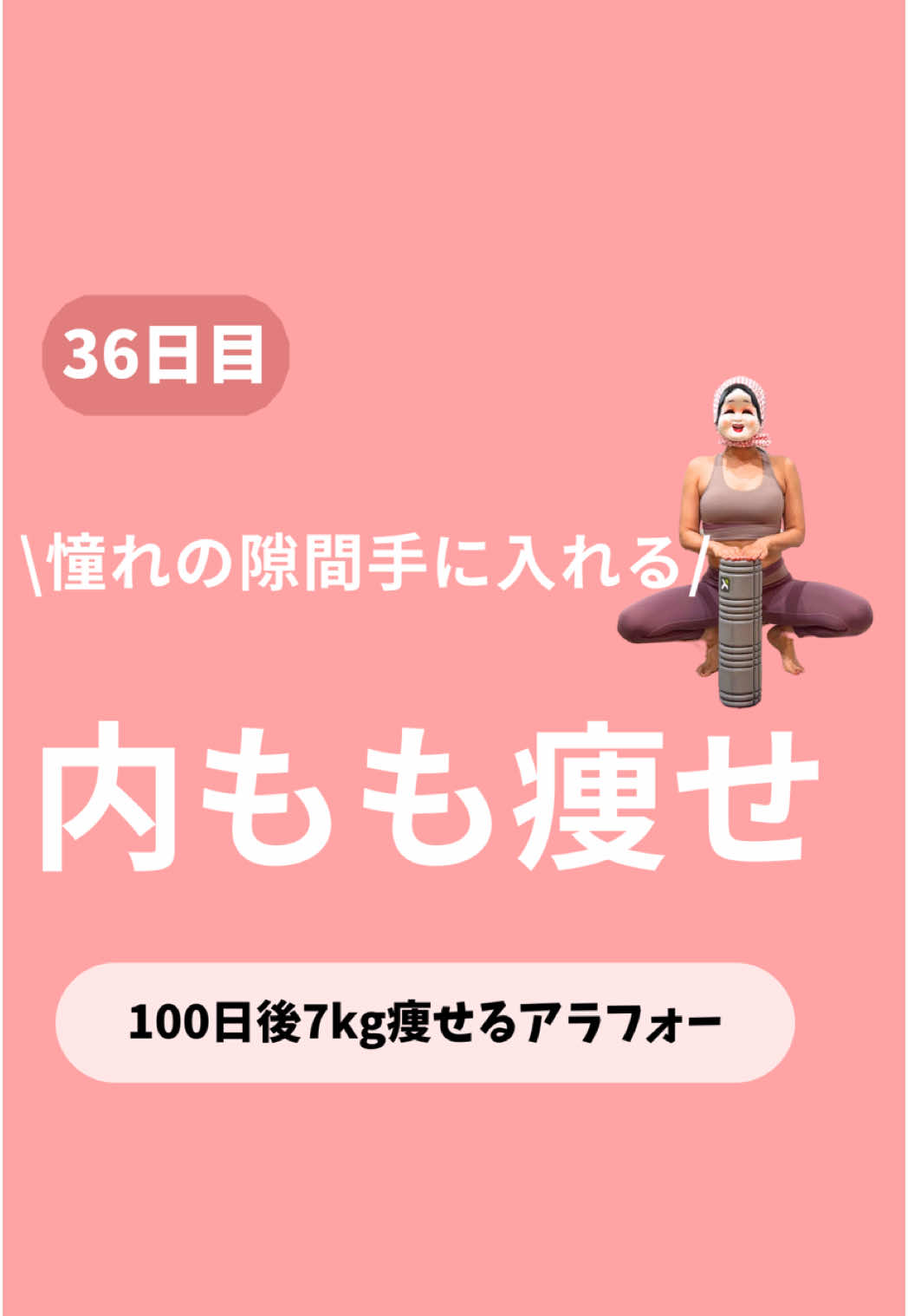 @おふくちゃん|100日後ご機嫌ママに