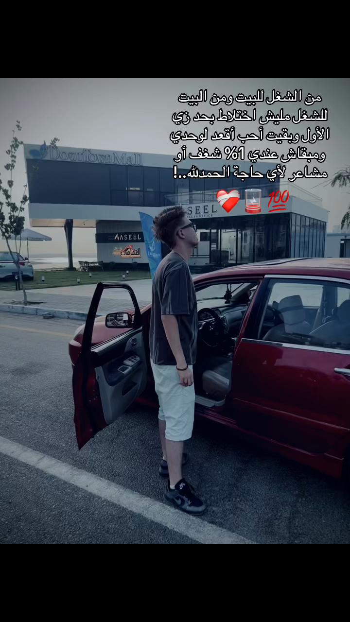 @مــــحـــمــــد ﮼الاجنبي☝🏻🤴