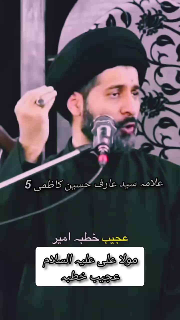 @Allama Arif Hussain Kazmi