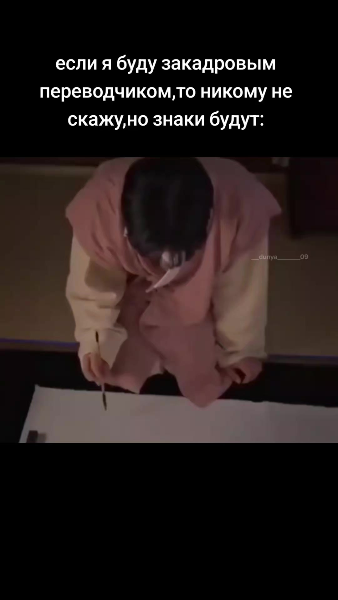 @D'UNYA M