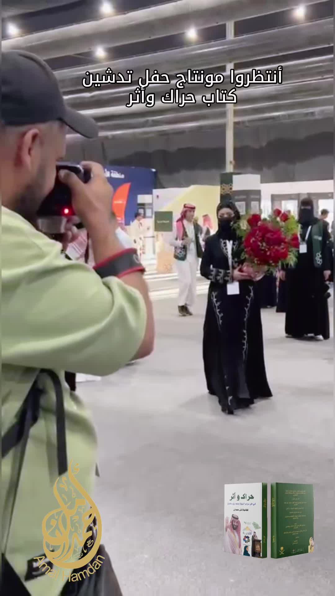 @د/أمل حمدان