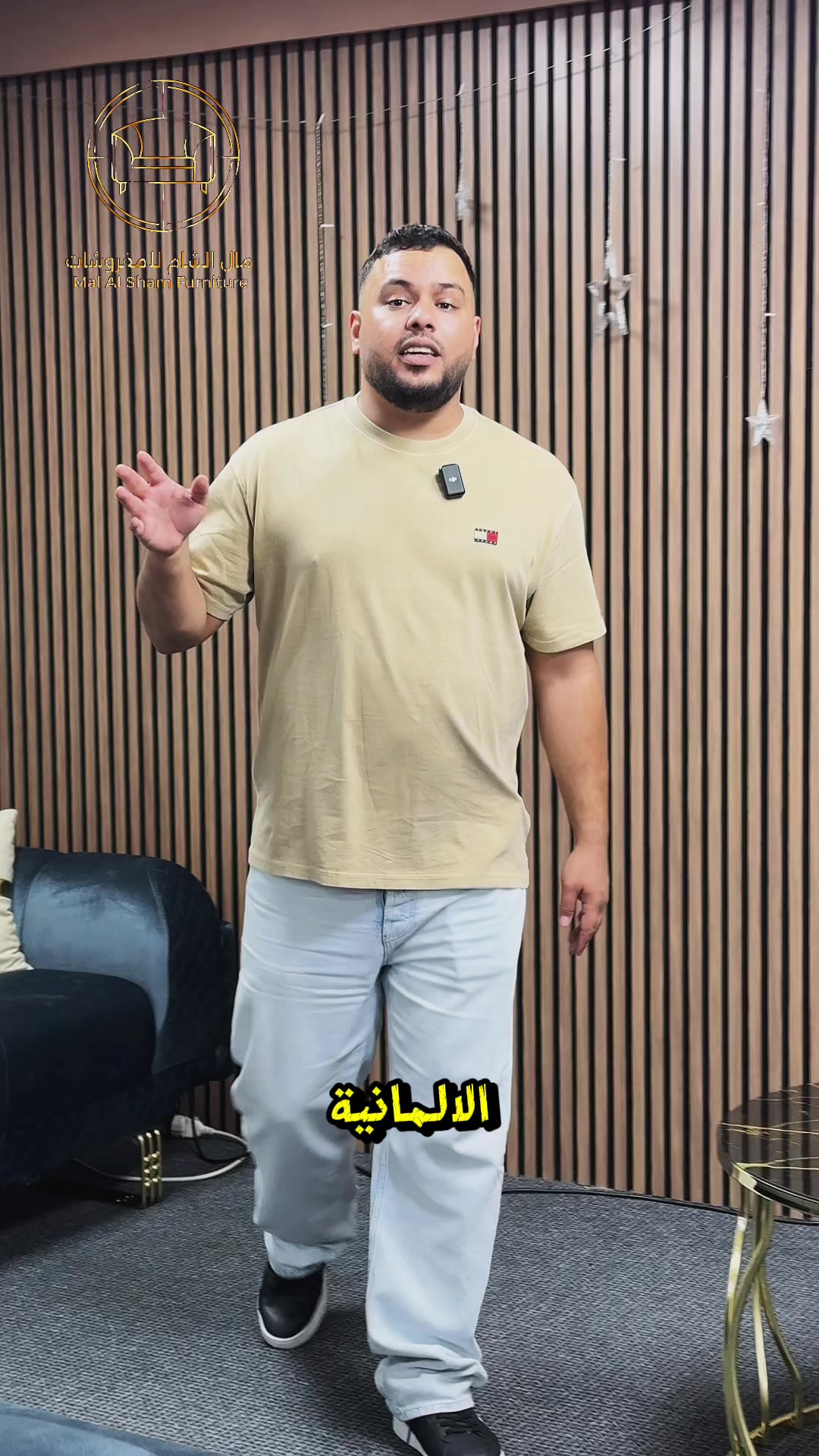 @مال الشام فرع مدينة برلين