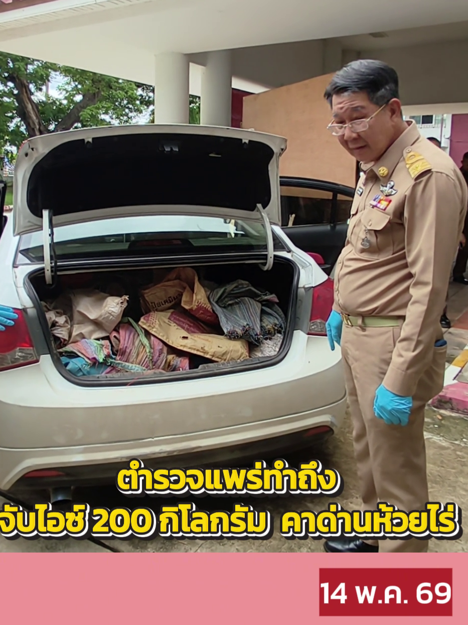@สวท.แพร่