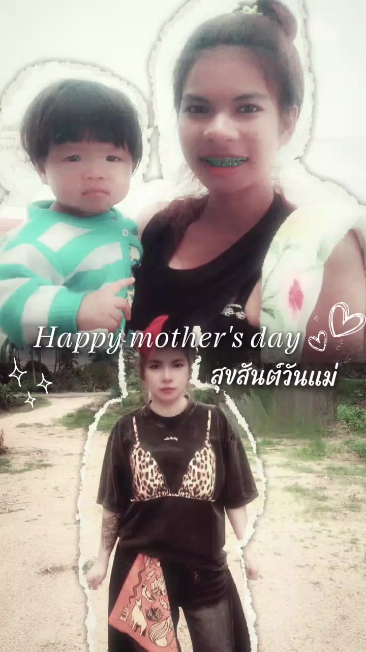 @อะ นัน ยะ พอน