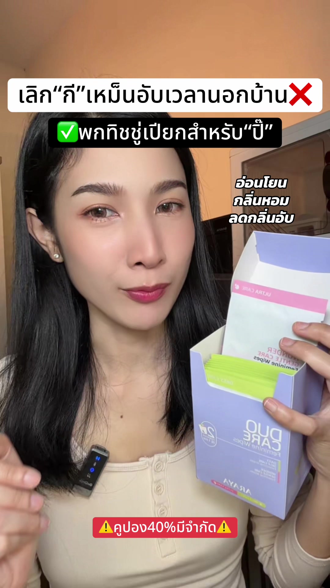@ไป๋ชอบรีวิว