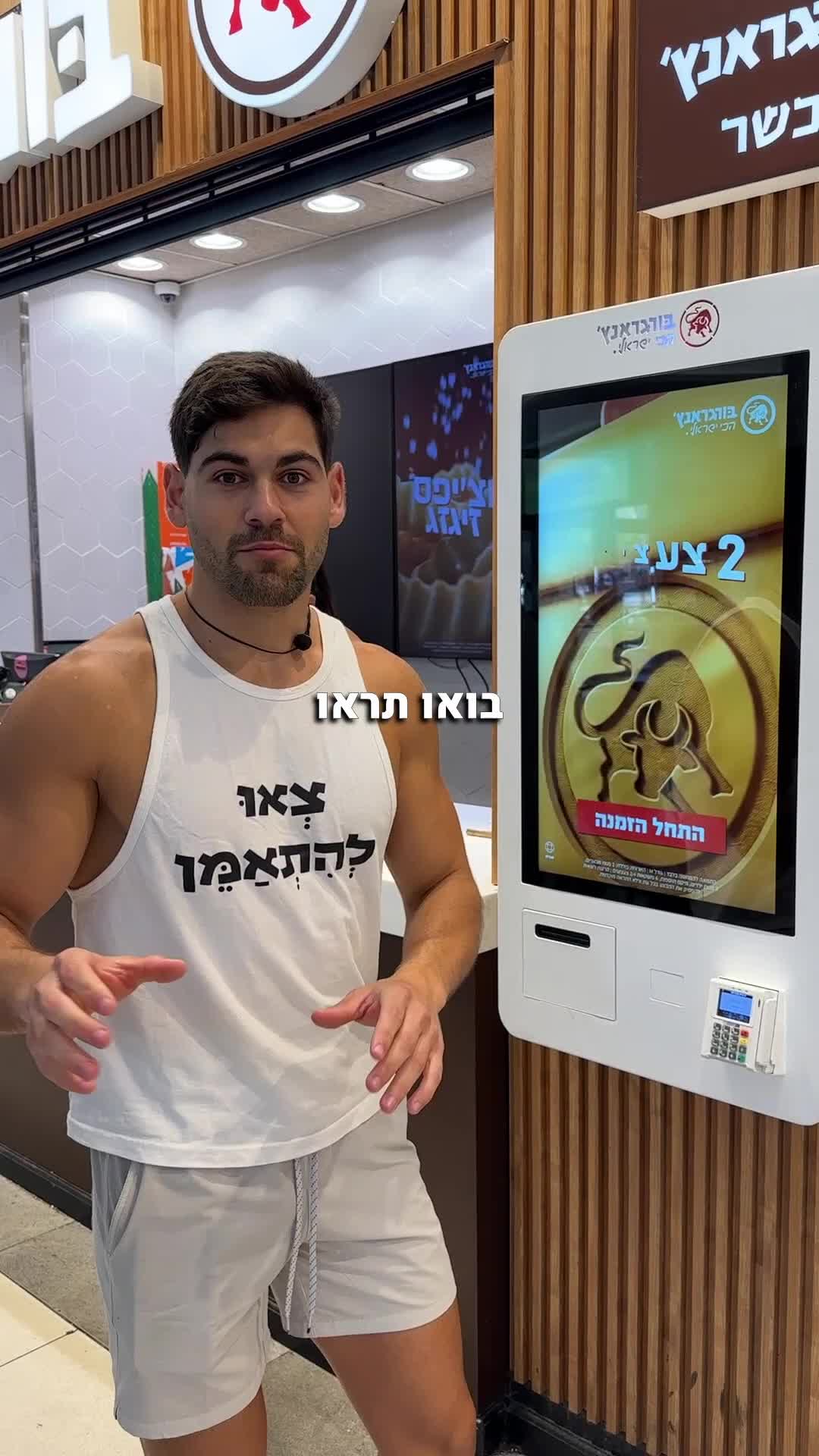 @Eliya Bonen // אליה בונן
