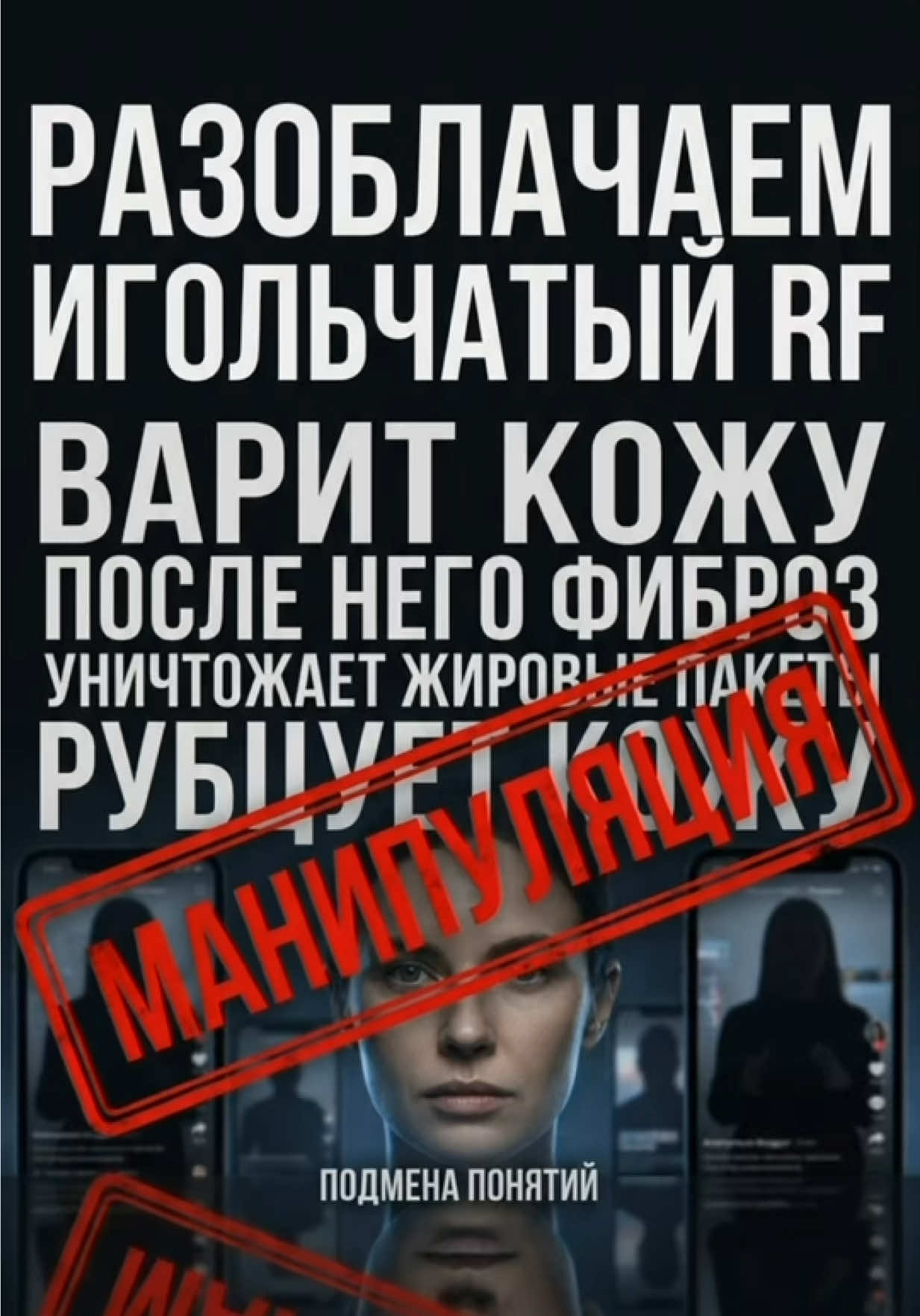 @Дермапен Россия
