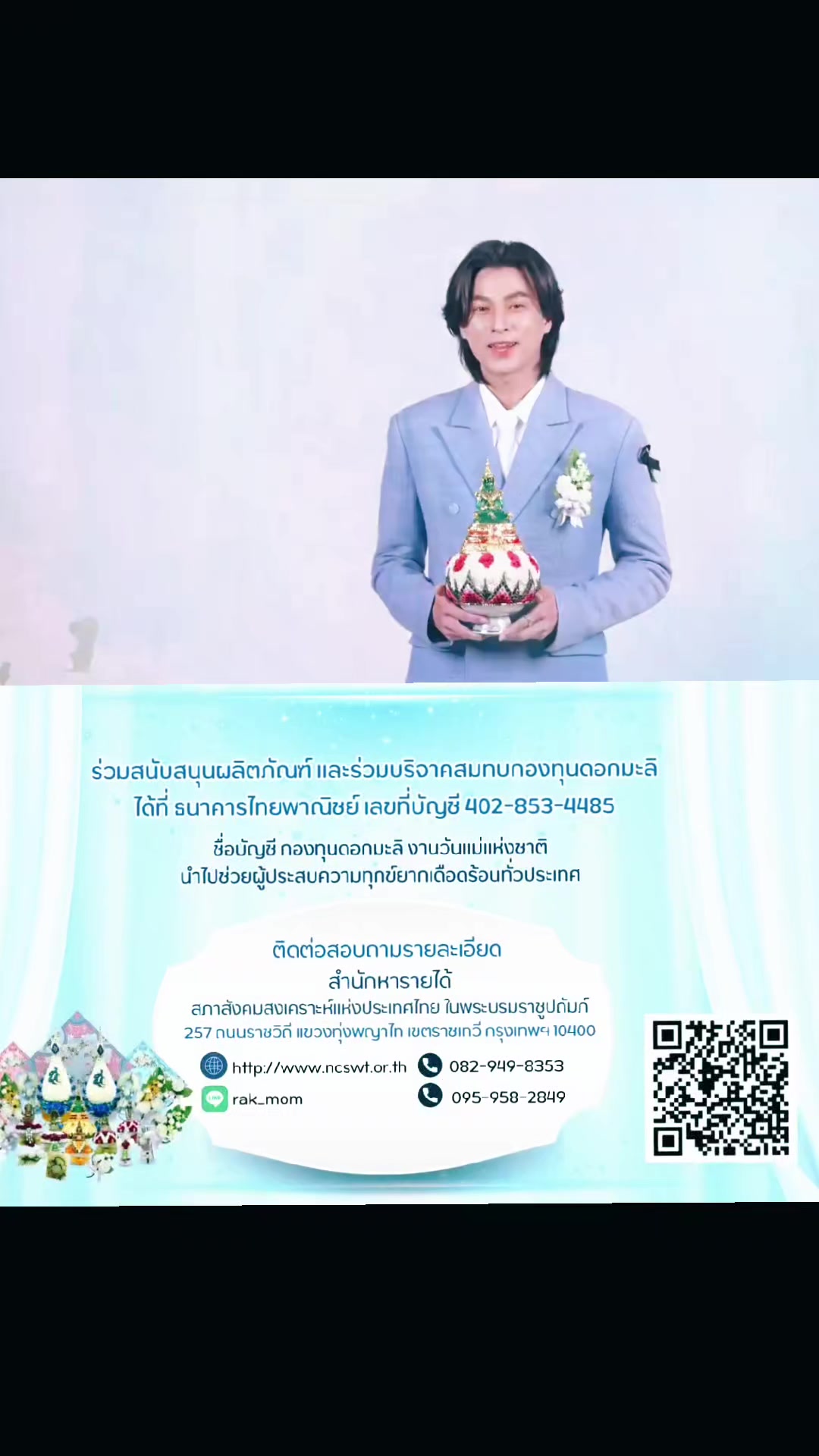@ดุจฟ้ายามเช้า🌻⚽