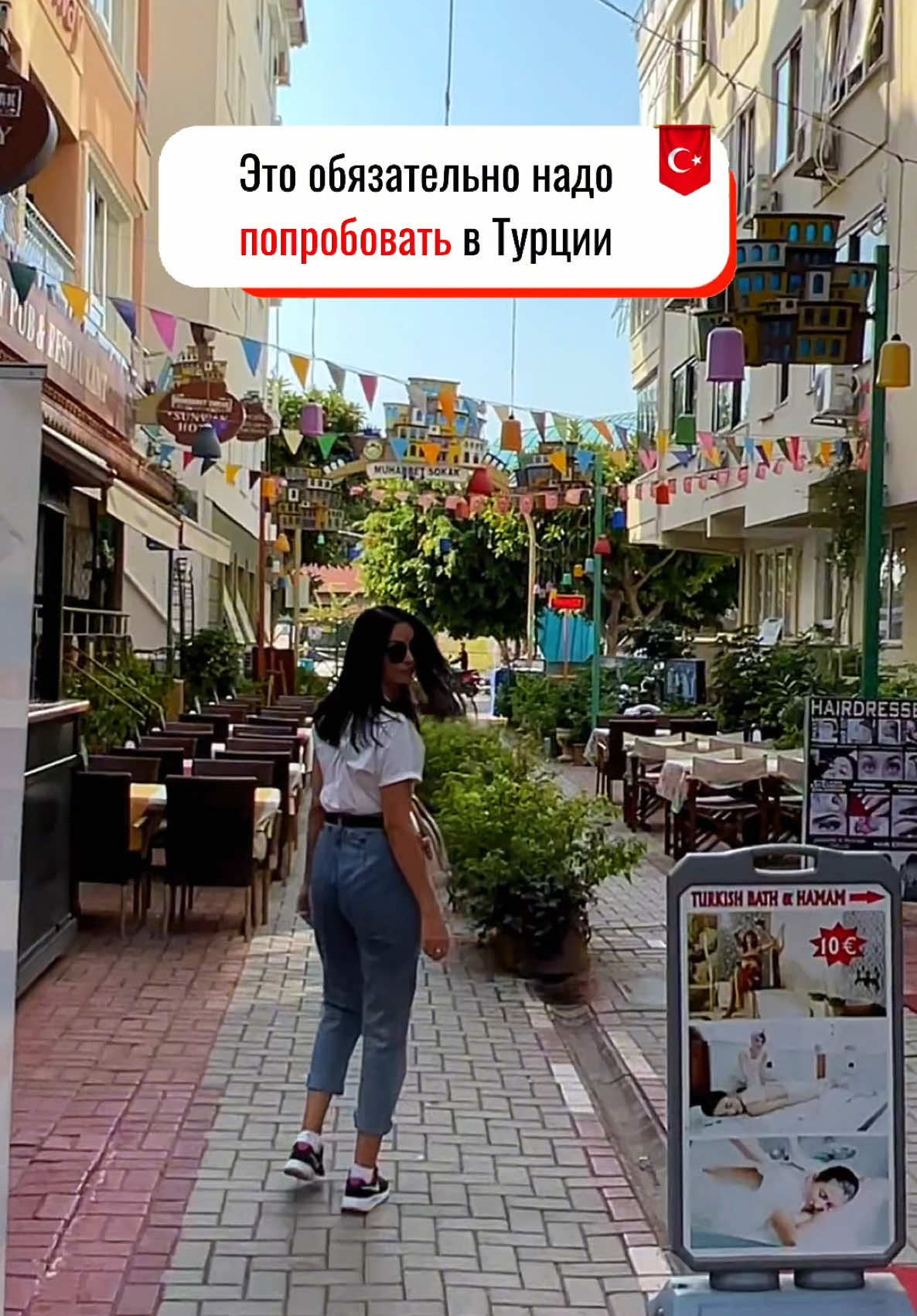 @Татьяна в Турции 🇹🇷