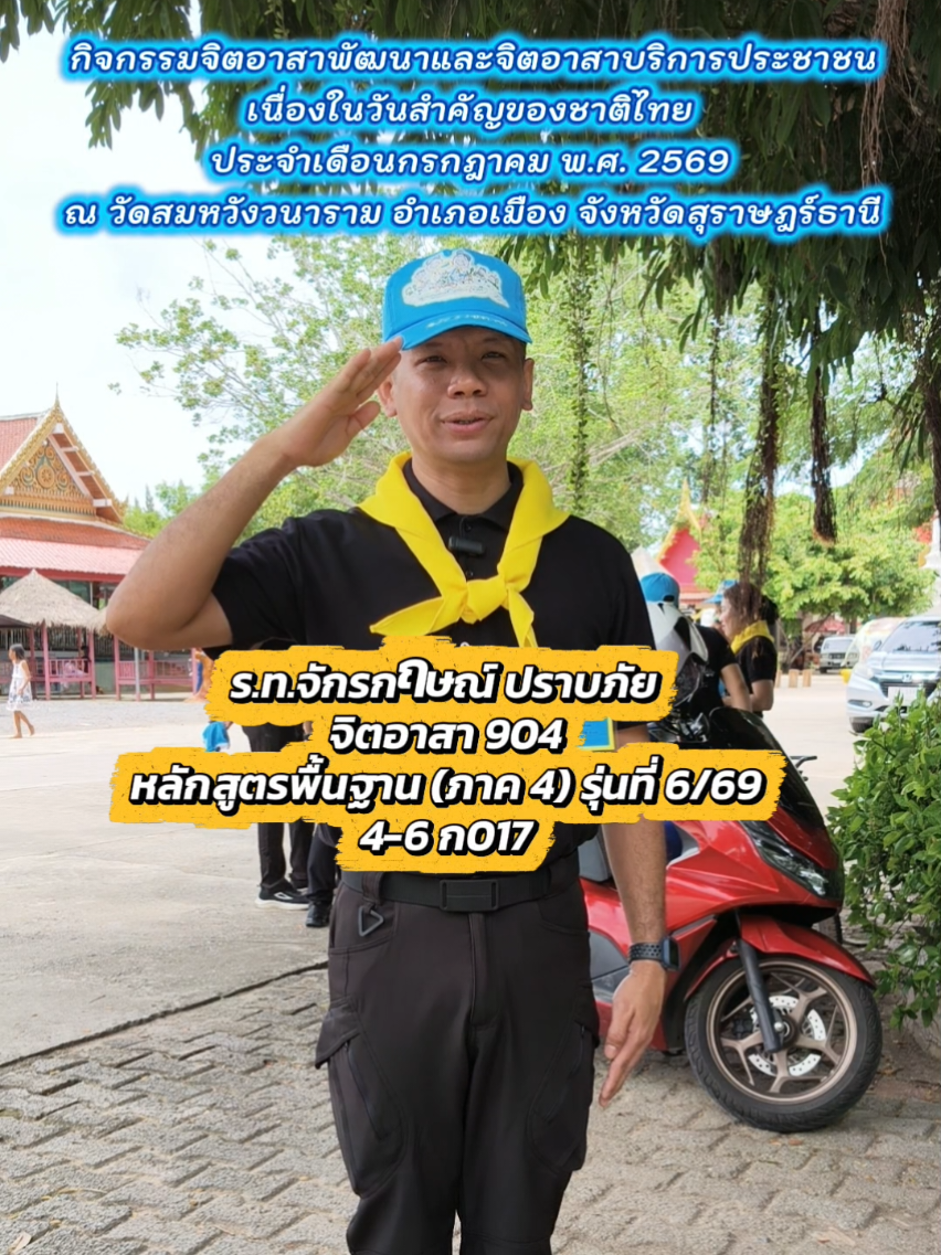 @สำนักงานประชาสัมพันธ์ที่ 5