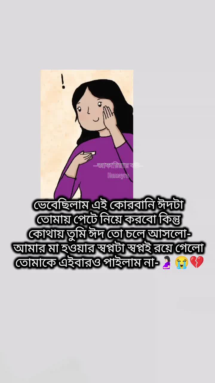 @👑🎀জাকারিয়ার বউ🎀📝📚