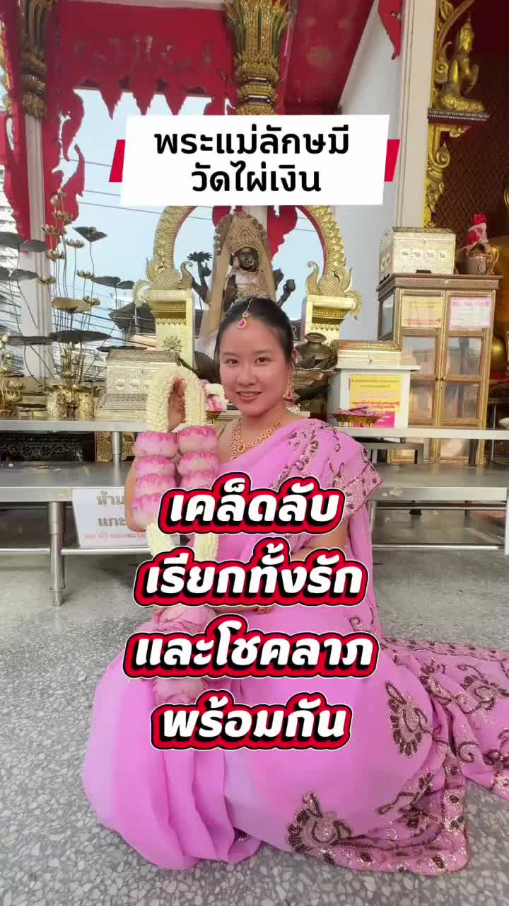 @มามู ออนไลน์ - ฝากไหว้ขอพร