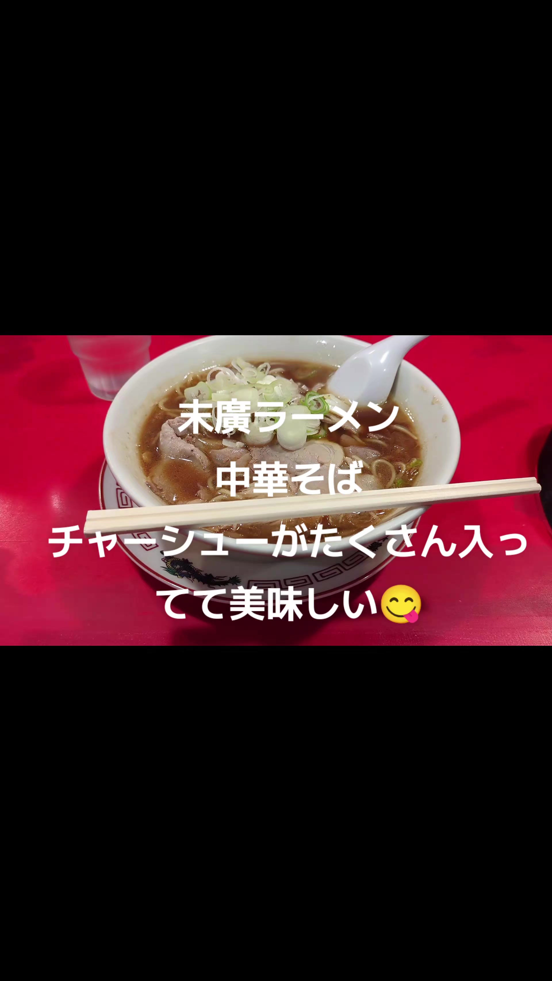 @新生ワッタ