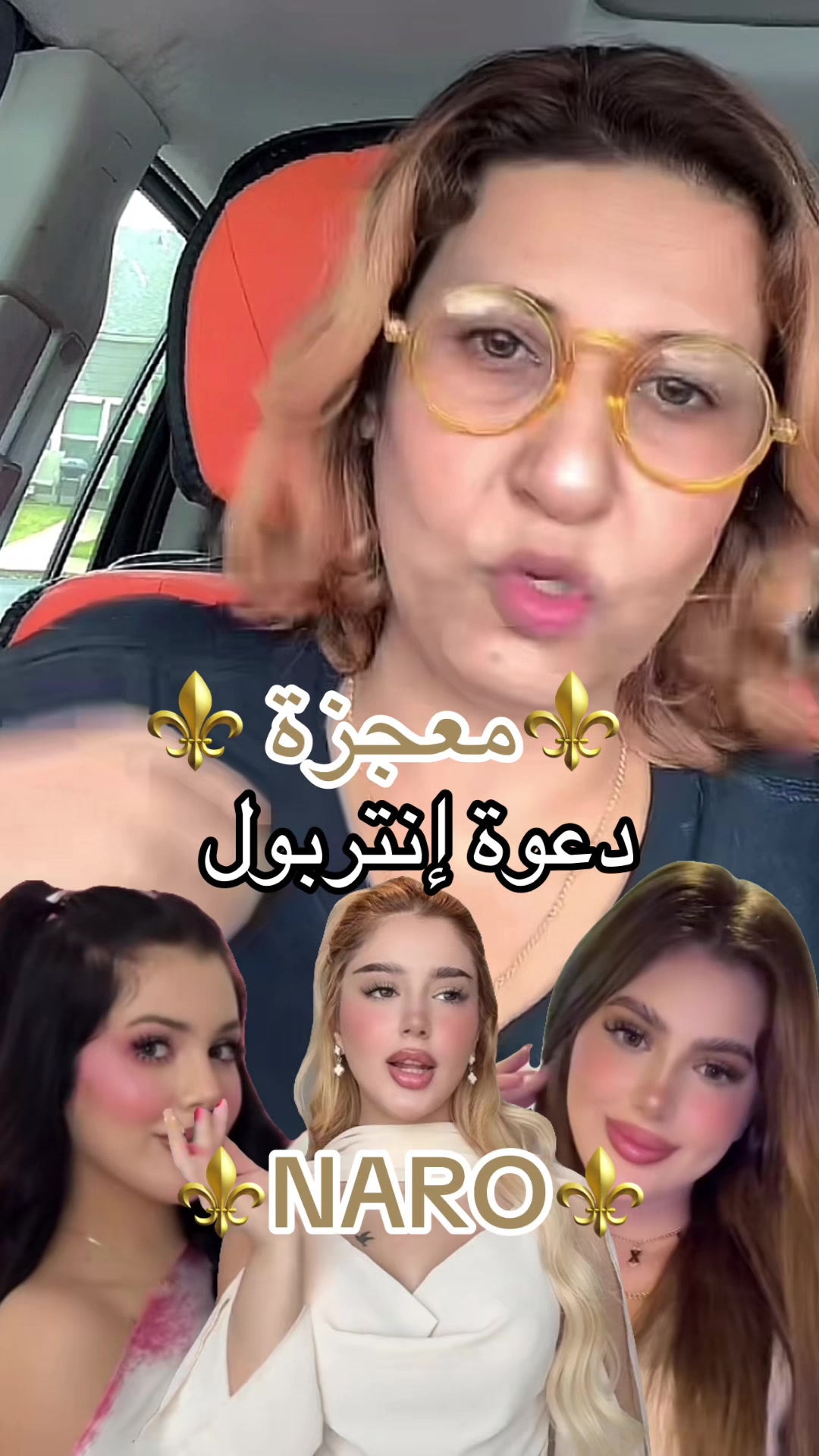 @🔱⚜️TIKTOKمشاهير⚜️🔱