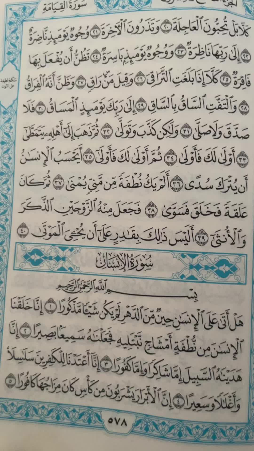 @QUR’AN KAREEM