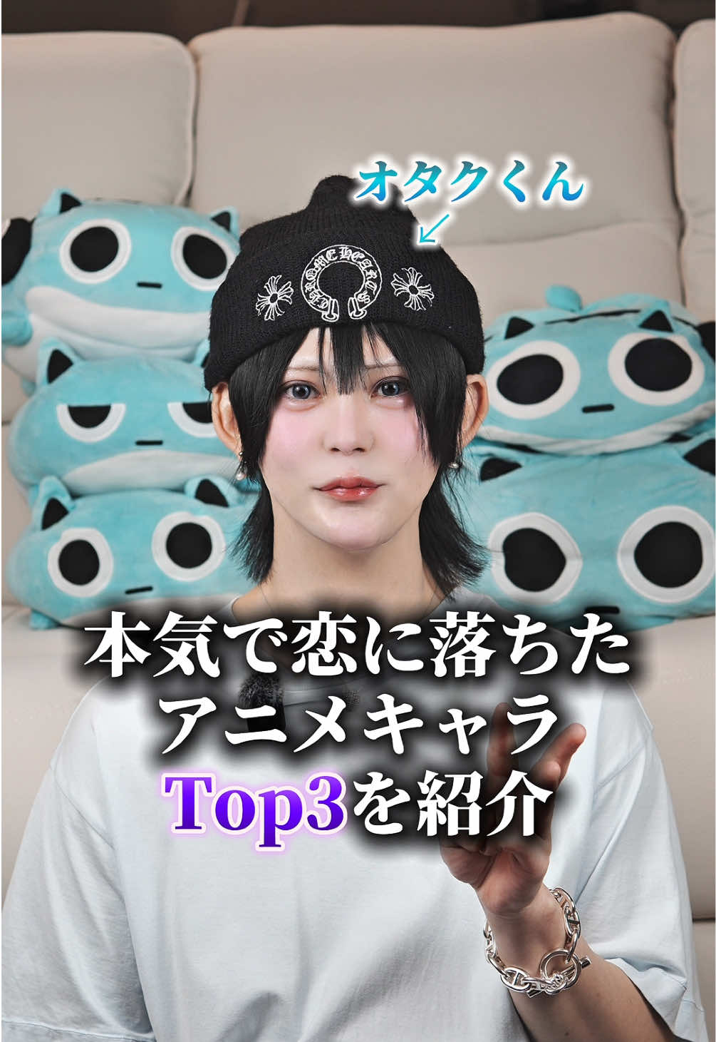 @オタクくん