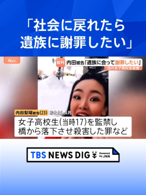 @TBS NEWS DIG Powered by JNN