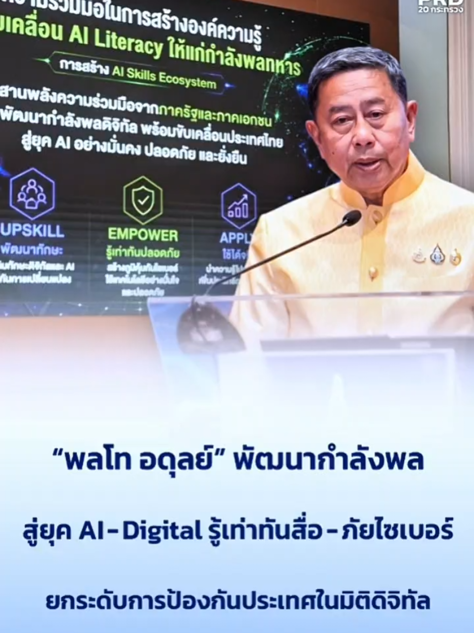 @รู้ดี
