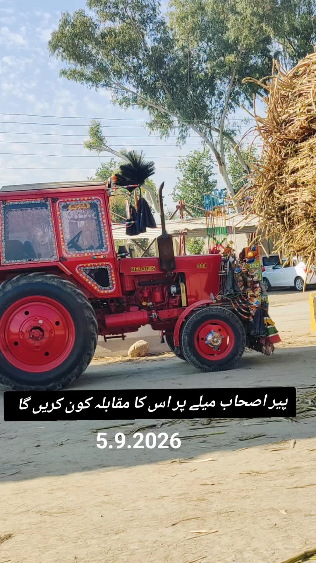 @بھکر ٹریکٹر 🚜