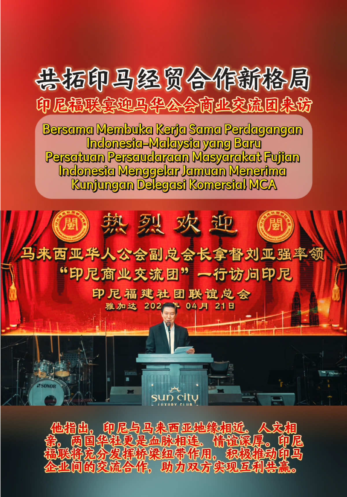@万岛文化 BudayaNusantara
