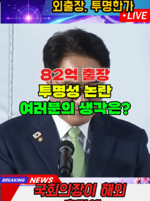 @한국 정치 센터