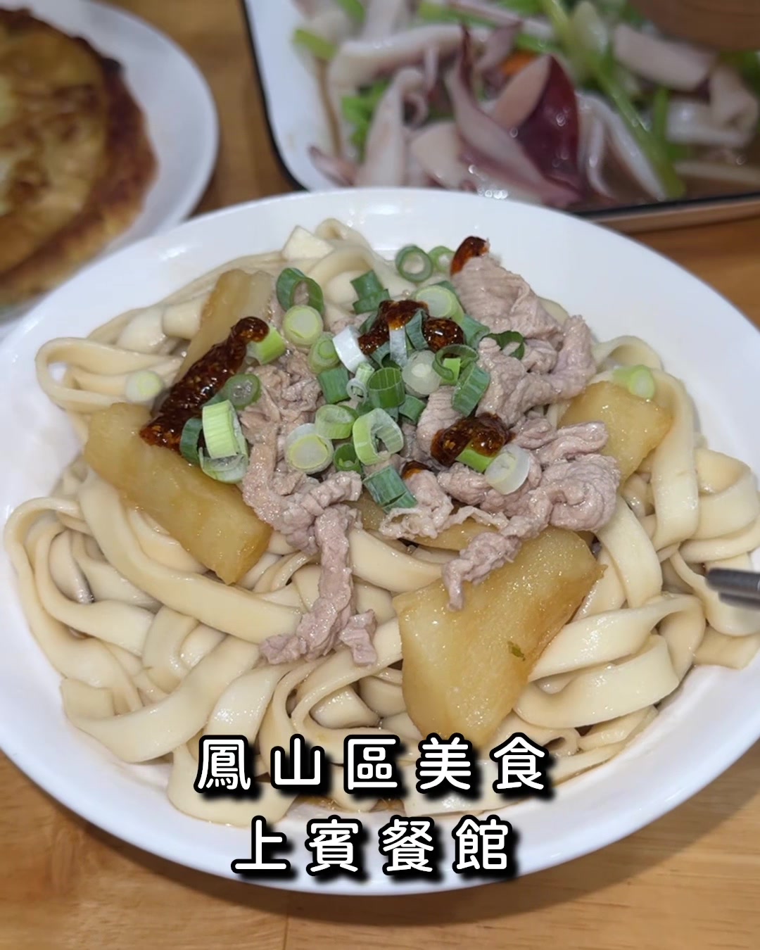 @高雄美食•李太陽