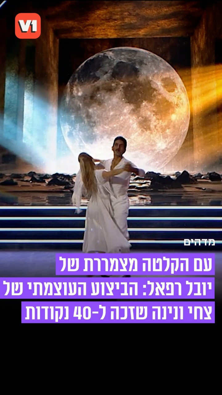@V1 israel