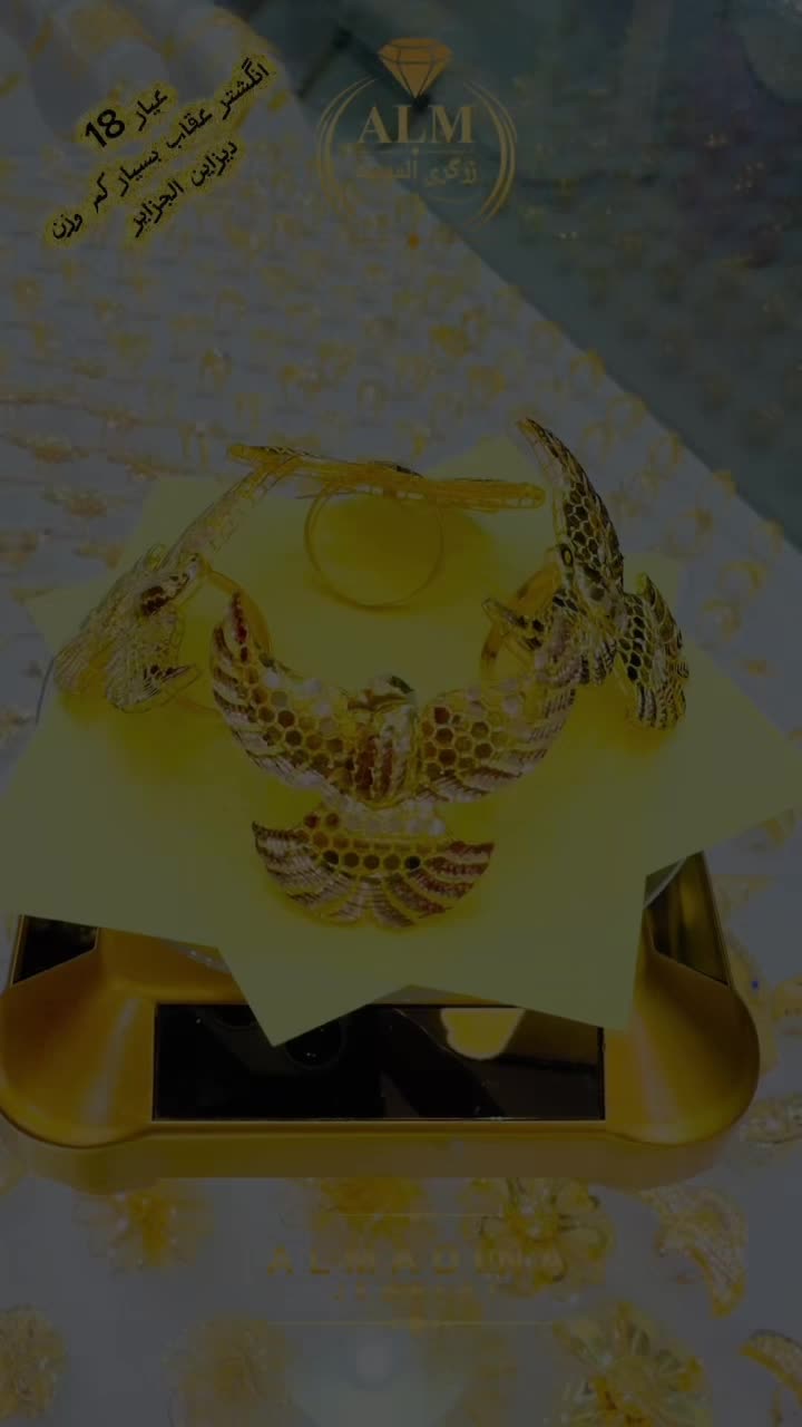 @💍زرگری و طلا فروشى المدينه👑
